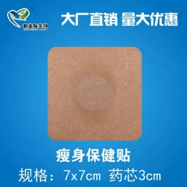 膏藥代加工 膏藥代加工