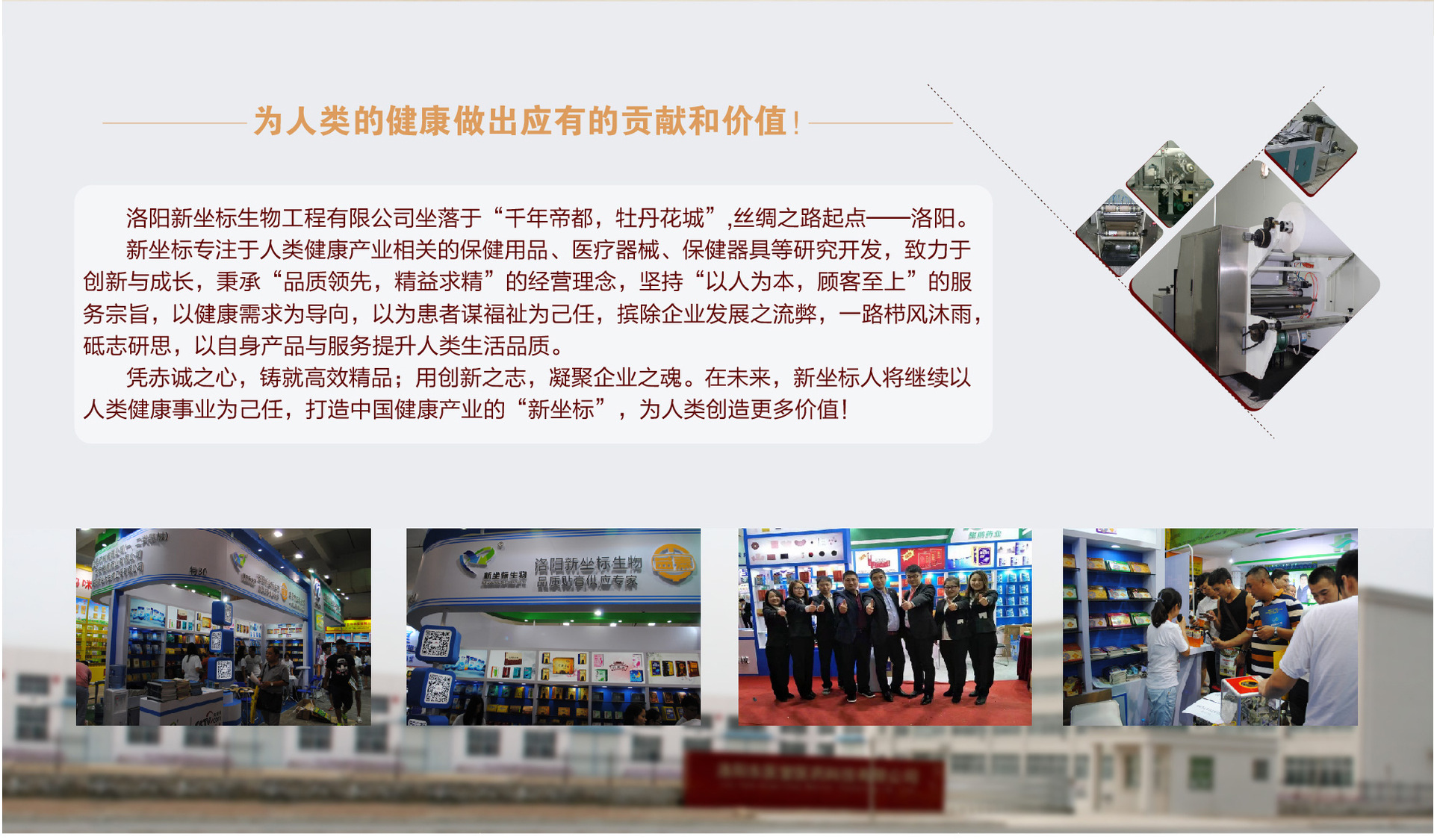 洛陽新坐標膏藥加工介紹