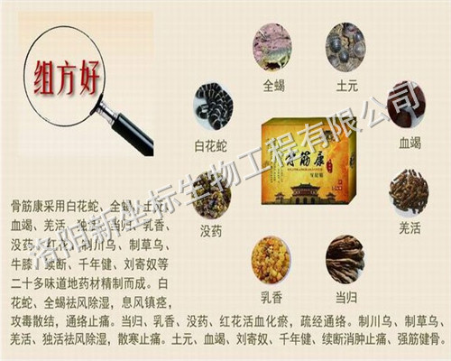 1520848310857188.jpg 骨筋康4.JPG