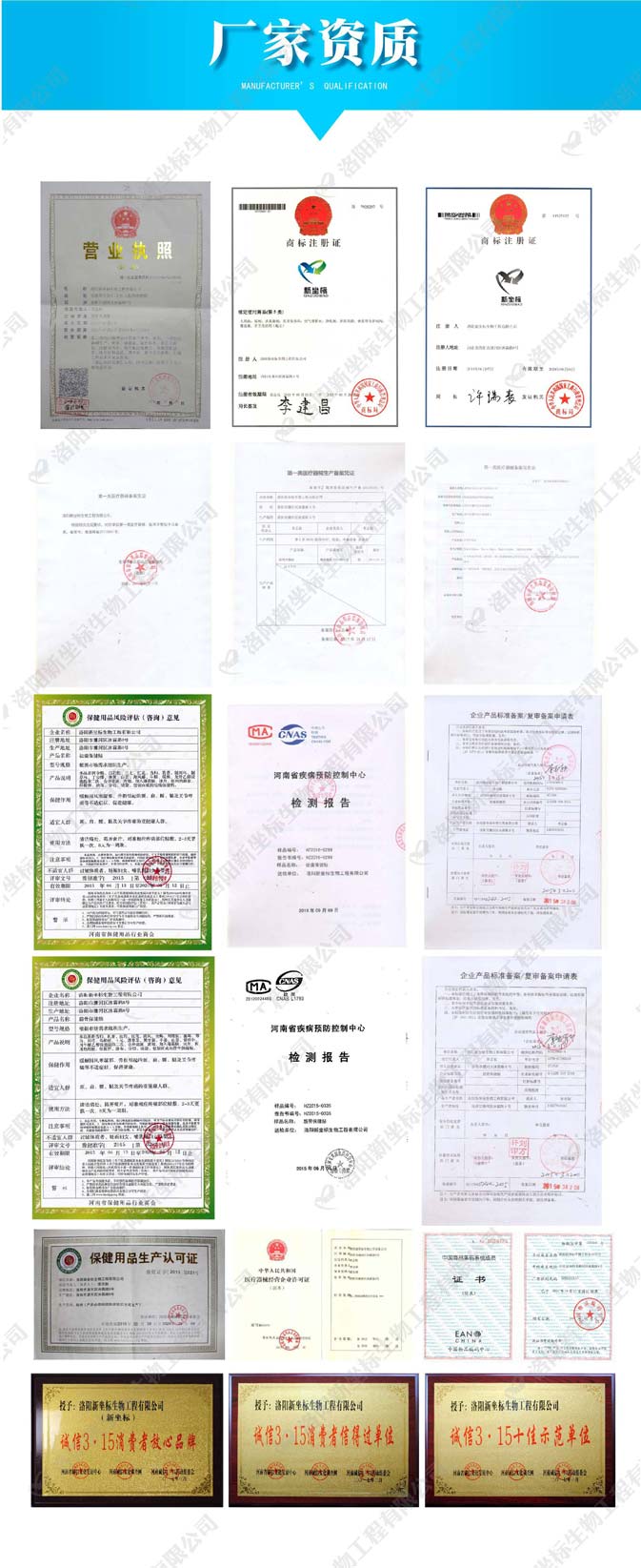 洛陽新坐標(biāo)膏藥加工廠家資質(zhì)展示