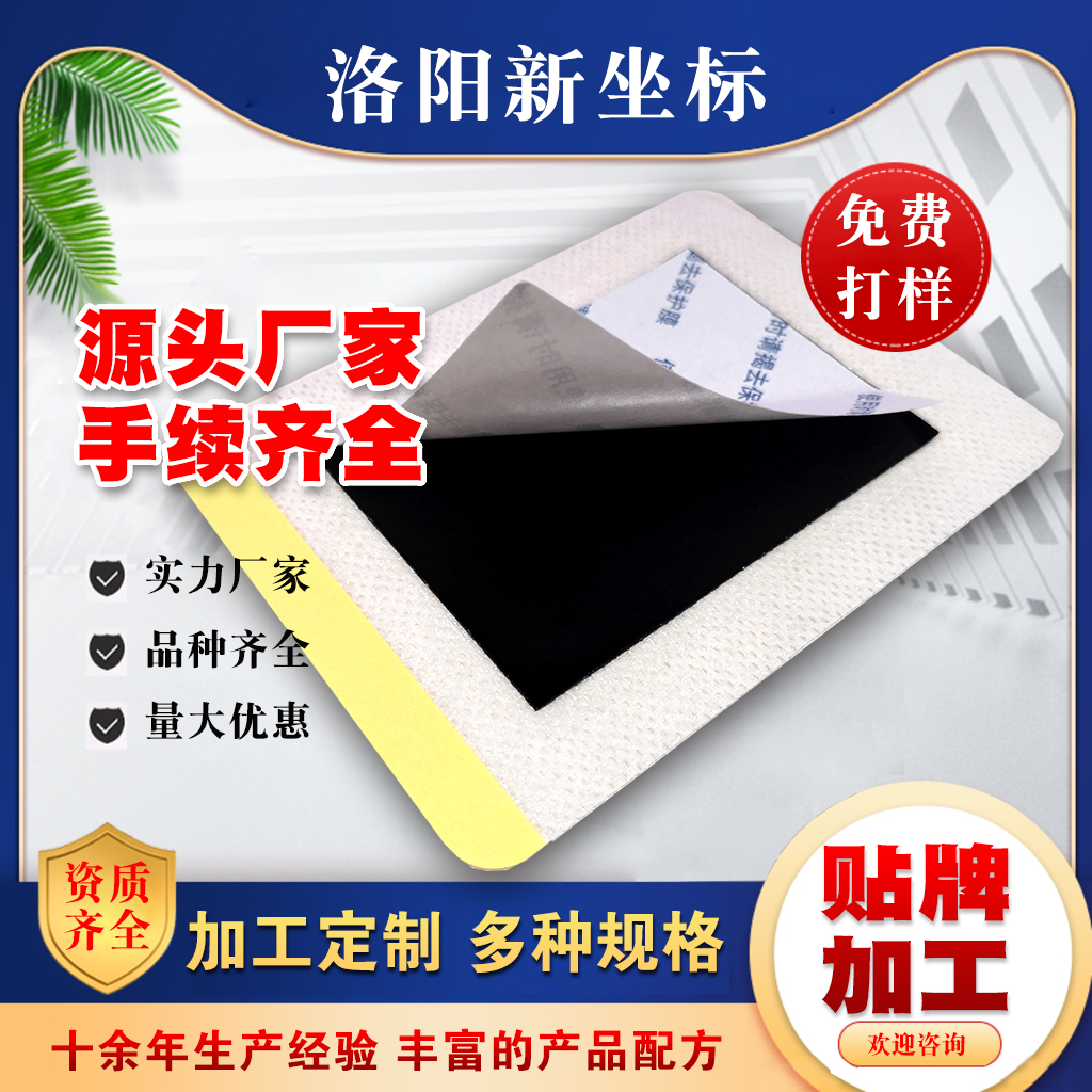 膏藥貼牌代加工 膏藥貼牌代加工