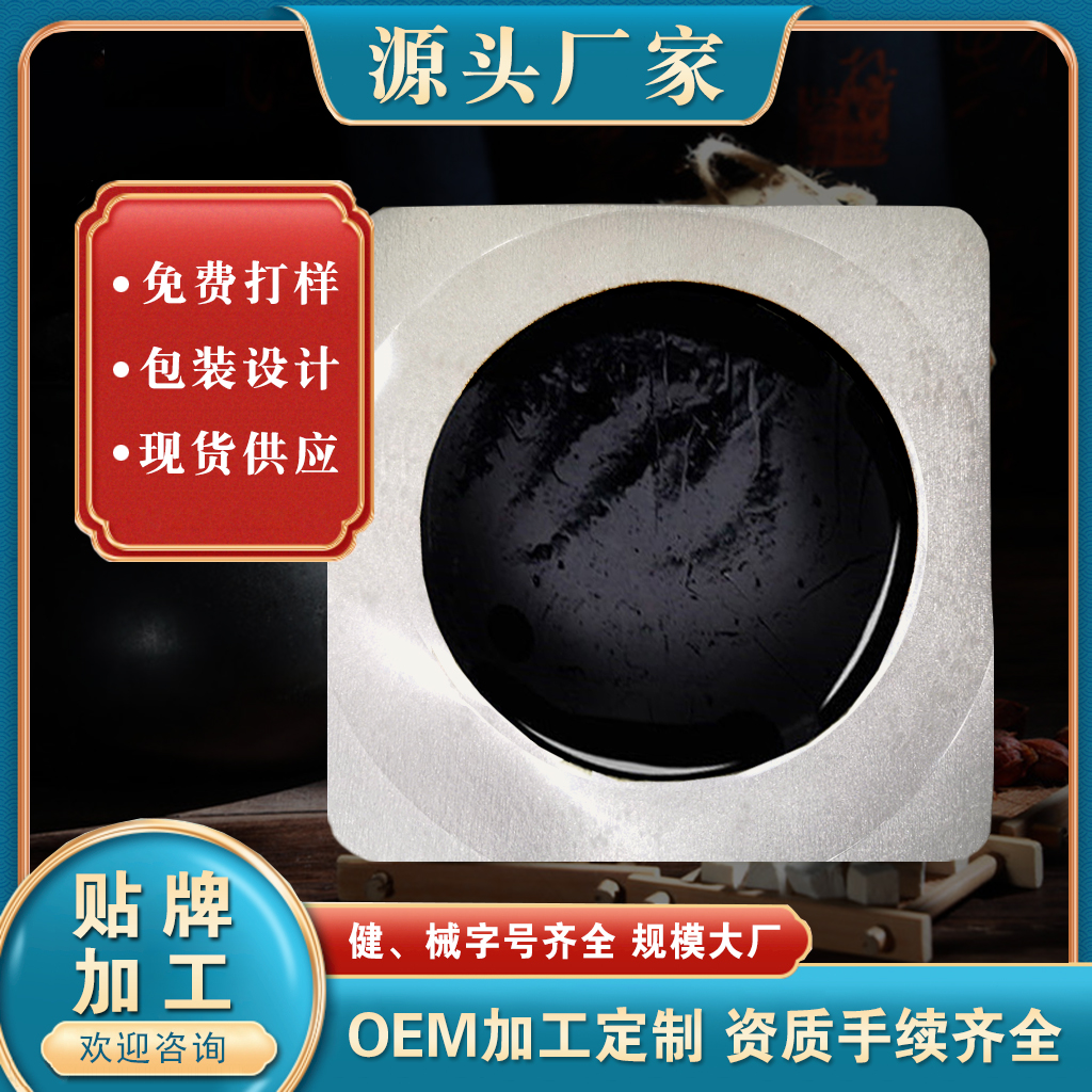 膏藥貼牌加工 膏藥貼牌加工