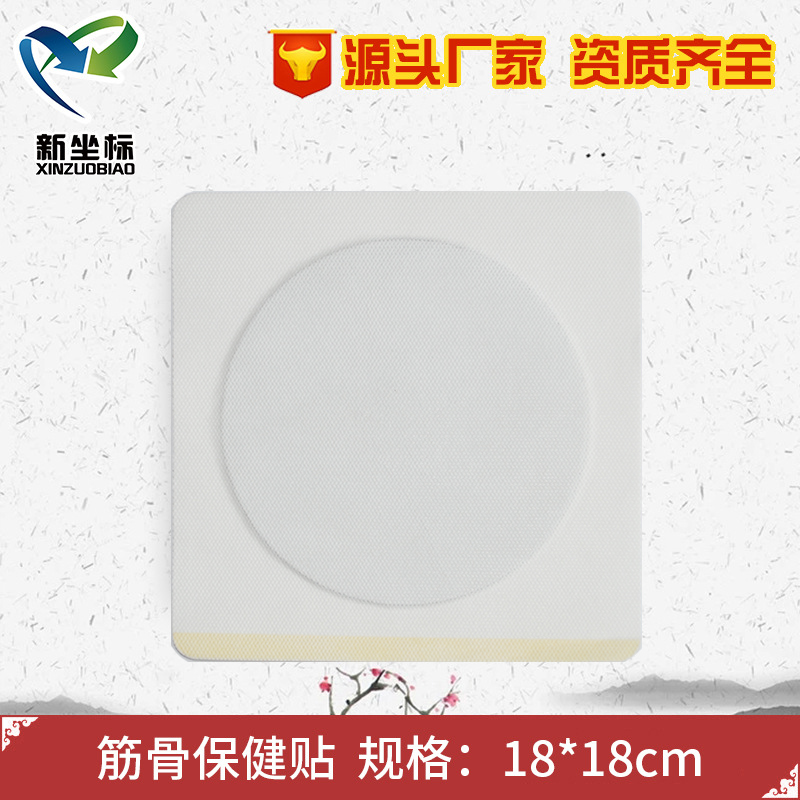 膏藥OEM代加工 膏藥OEM代加工