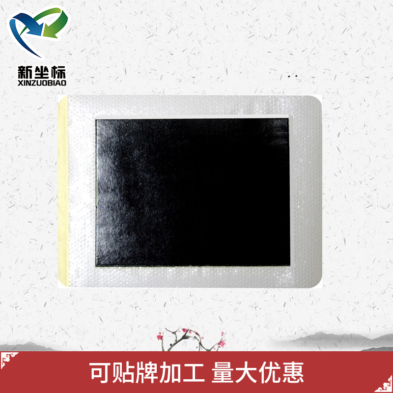 膏藥貼牌 膏藥貼牌