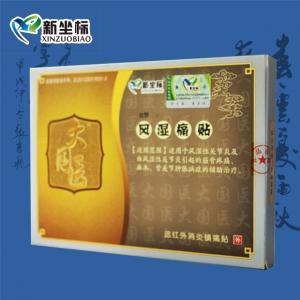 膏藥你貼對(duì)了嗎?膏藥加工廠家告訴你。