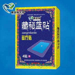 藏密藍貼磁療貼