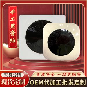 膏藥生產(chǎn)代加工指南