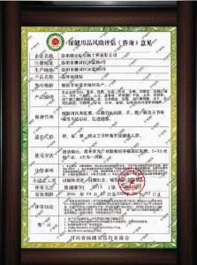 筋骨保健貼風險評估證明