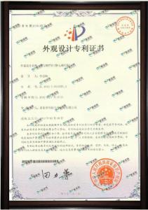 外觀設(shè)計(jì)***證書