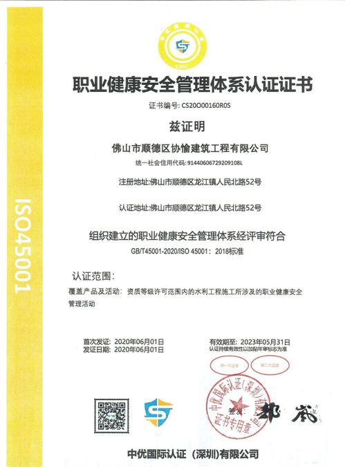 佛山制造业工厂ISO9001认证代理服务,提升企业产品信誉度